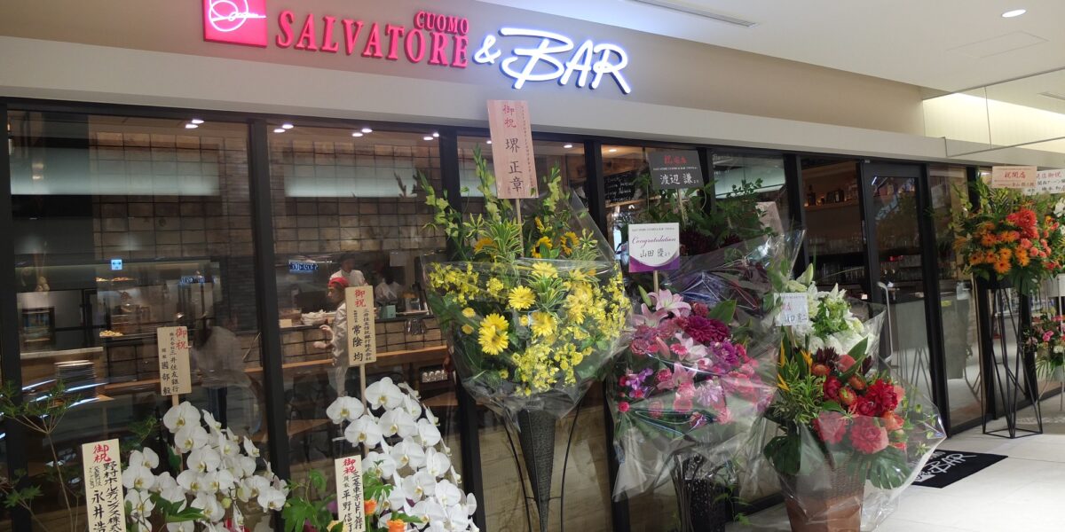 過去記事：平成27年9月号より　サルヴァトーレ千里中央店OPEN