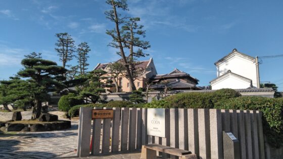 田尻歴史館（愛らんどハウス）リニューアルオープン！