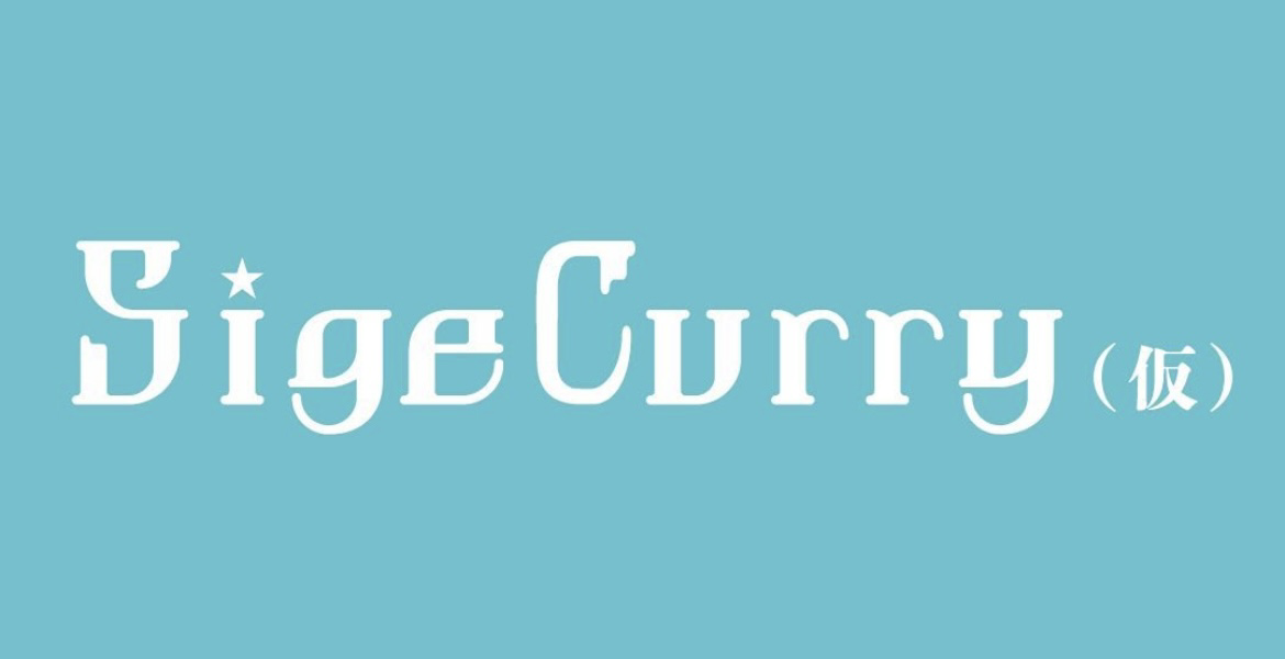 ★introduction★　sige curry🍛